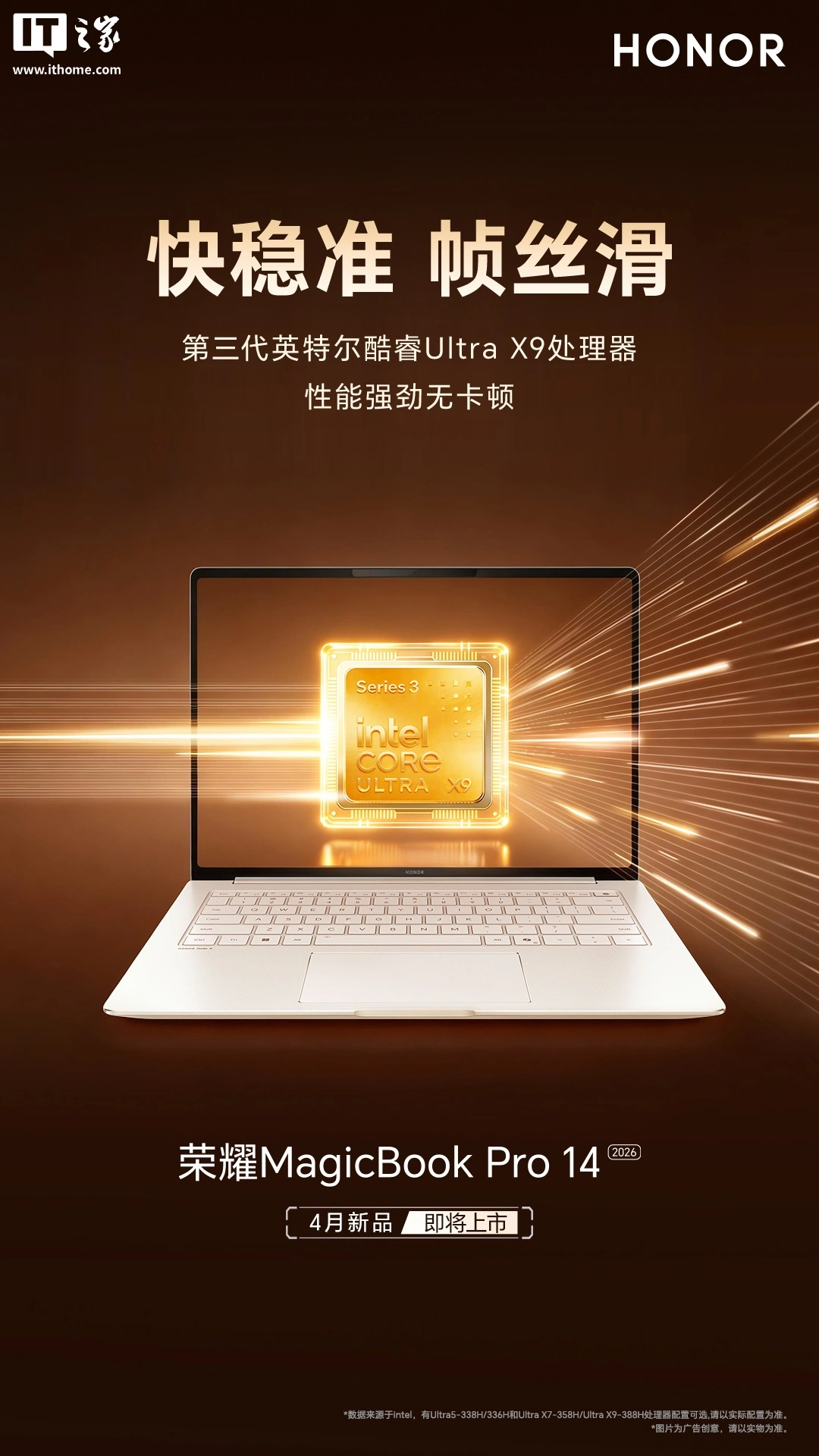 荣耀 MagicBook Pro 16 / 14 2026 款笔记本将上线全新 Magic 视界，支持 YOYO AI 智慧搜索等