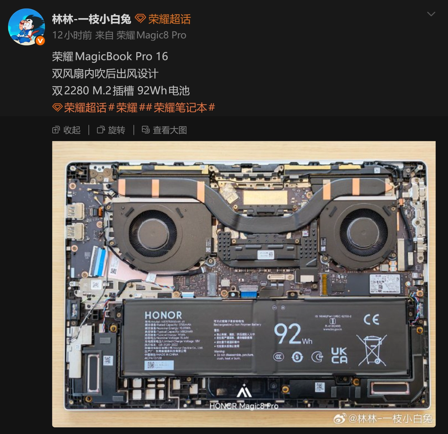 荣耀 MagicBook Pro 16 笔记本内部结构展示