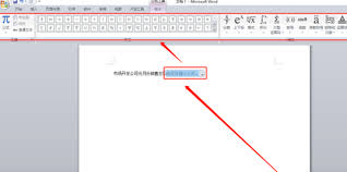 Word如何插入公式-Word公式编辑器的使用方法