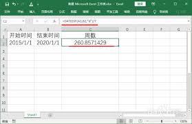 Excel如何计算两个日期差-Excel算工龄和天数的方法