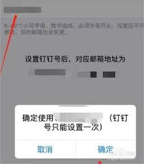 如何设置个人化钉钉号
