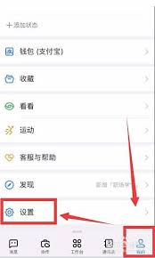 如何设置个人化钉钉号