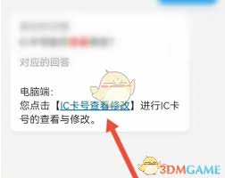 掌上华医如何查看账号信息
