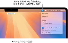 MAC如何使用语音听写功能