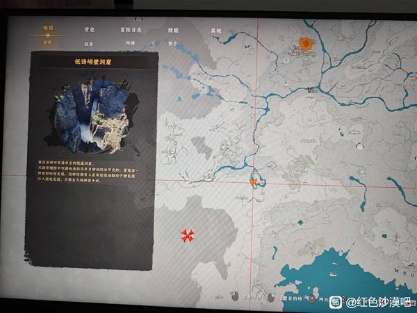 红色沙漠暮色犬牙皮夹获取线索参考图一