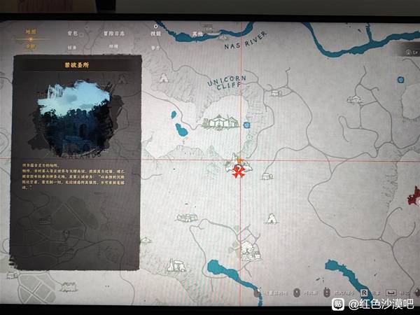 红色沙漠奥德克守护者鞋子怎么获得