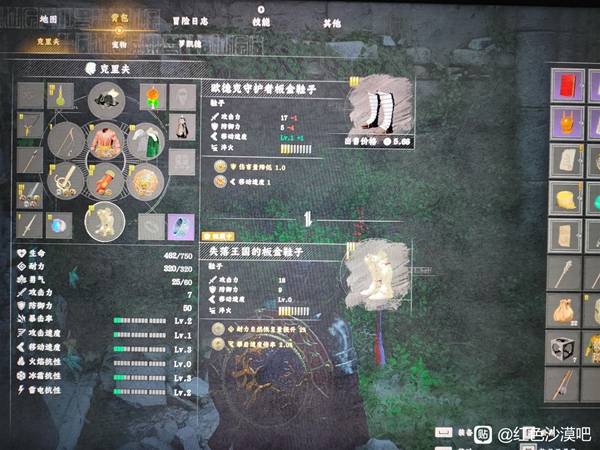 红色沙漠奥德克守护者鞋子怎么获得