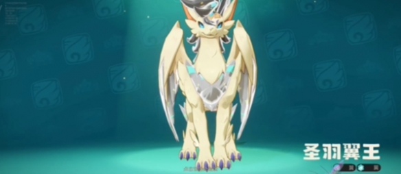 洛克王国世界炫彩圣羽翼王怎么抓
