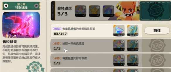 洛克王国世界炫彩圣羽翼王怎么抓