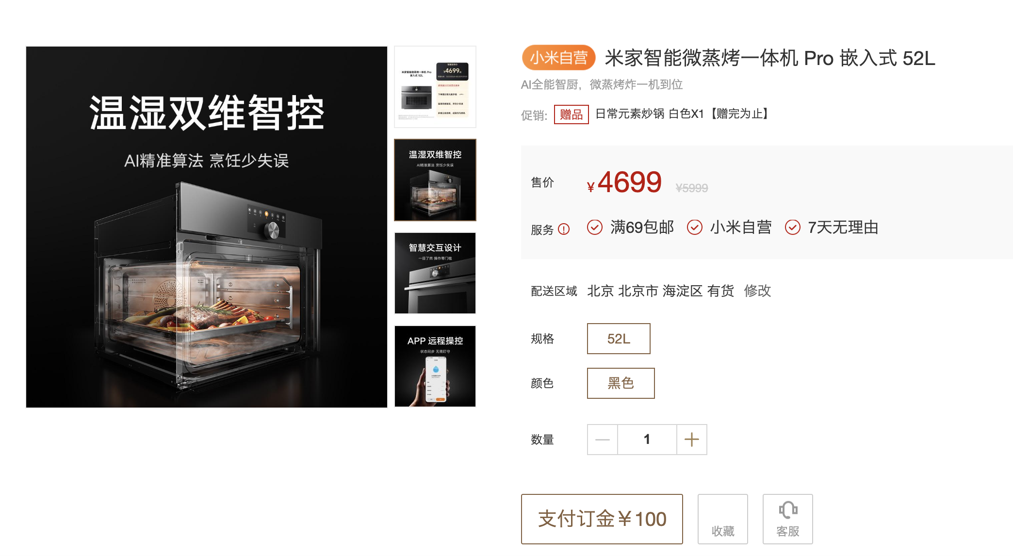 嵌入式厨电的新变量：小米搅局后，微蒸烤一体机走向“高低分化”