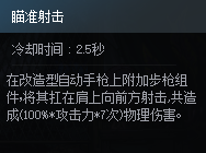 DNF次元对决狙击手尼尔斯玩法攻略