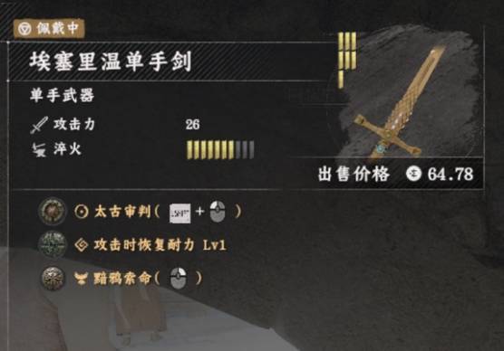 游戏内实景提示