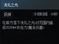 DNF次元对决圣殿骑士歌兰蒂斯玩法攻略