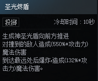 DNF次元对决圣殿骑士歌兰蒂斯玩法攻略