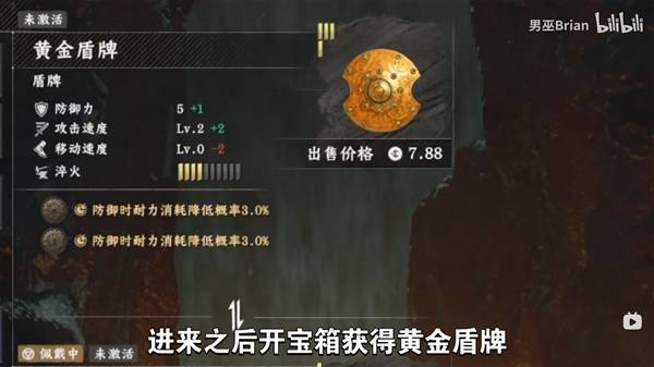 红色沙漠黄金盾牌怎么获得