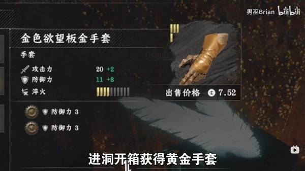 红色沙漠黄金盾牌怎么获得