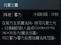 DNF次元对决初级魔导师莎兰玩法攻略