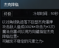 DNF次元对决初级魔导师莎兰玩法攻略