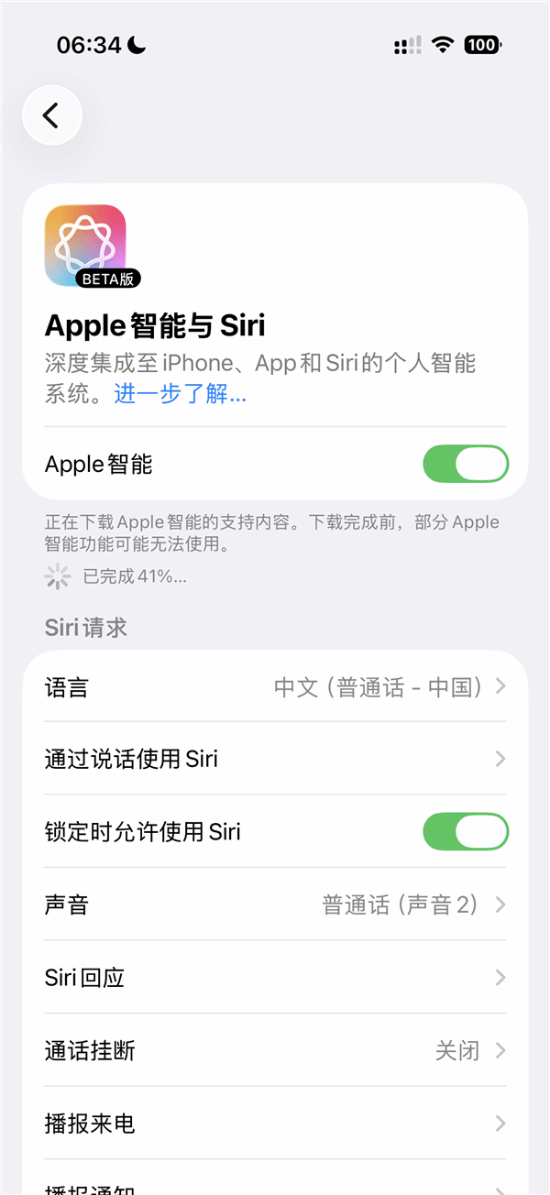 一天体验卡到期！一觉醒来国行版苹果AI被收回 iPhone用户继续等