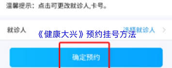 如何注销健康大兴app账号