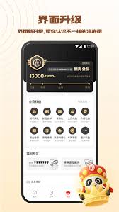 海底捞app如何查看捞币明细