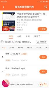 爱听外语如何收藏查看