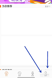 爱听外语如何收藏查看