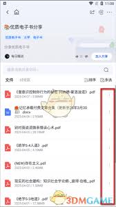 笔袋app下载的文件存储位置在哪-笔袋app下载文件存放在哪