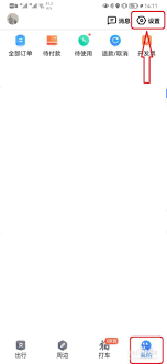 百度地图语音播报延迟怎么办-如何解决百度地图语音播报延迟问题