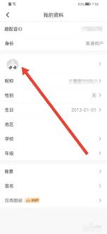 少儿趣配音app如何更换头像