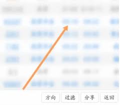 路路通app如何查看车站信息