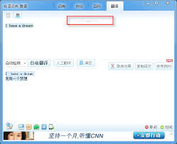 有道词典翻译文档在哪找