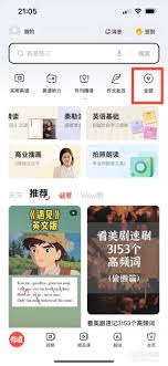 有道词典翻译文档在哪找