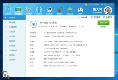 鲁大师如何进行硬盘测试-鲁大师硬盘性能测试方法