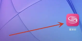 壹深圳app如何更换头像-壹深圳app怎样换头像