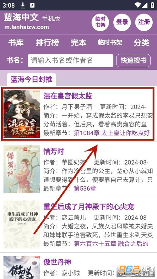 蓝海搜书官方搜书平台网页版入口链接在哪-蓝海搜书官方搜书平台网页版入口链接是多少