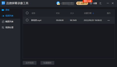 腾讯会议如何录屏-腾讯会议录屏怎样获得声音权限