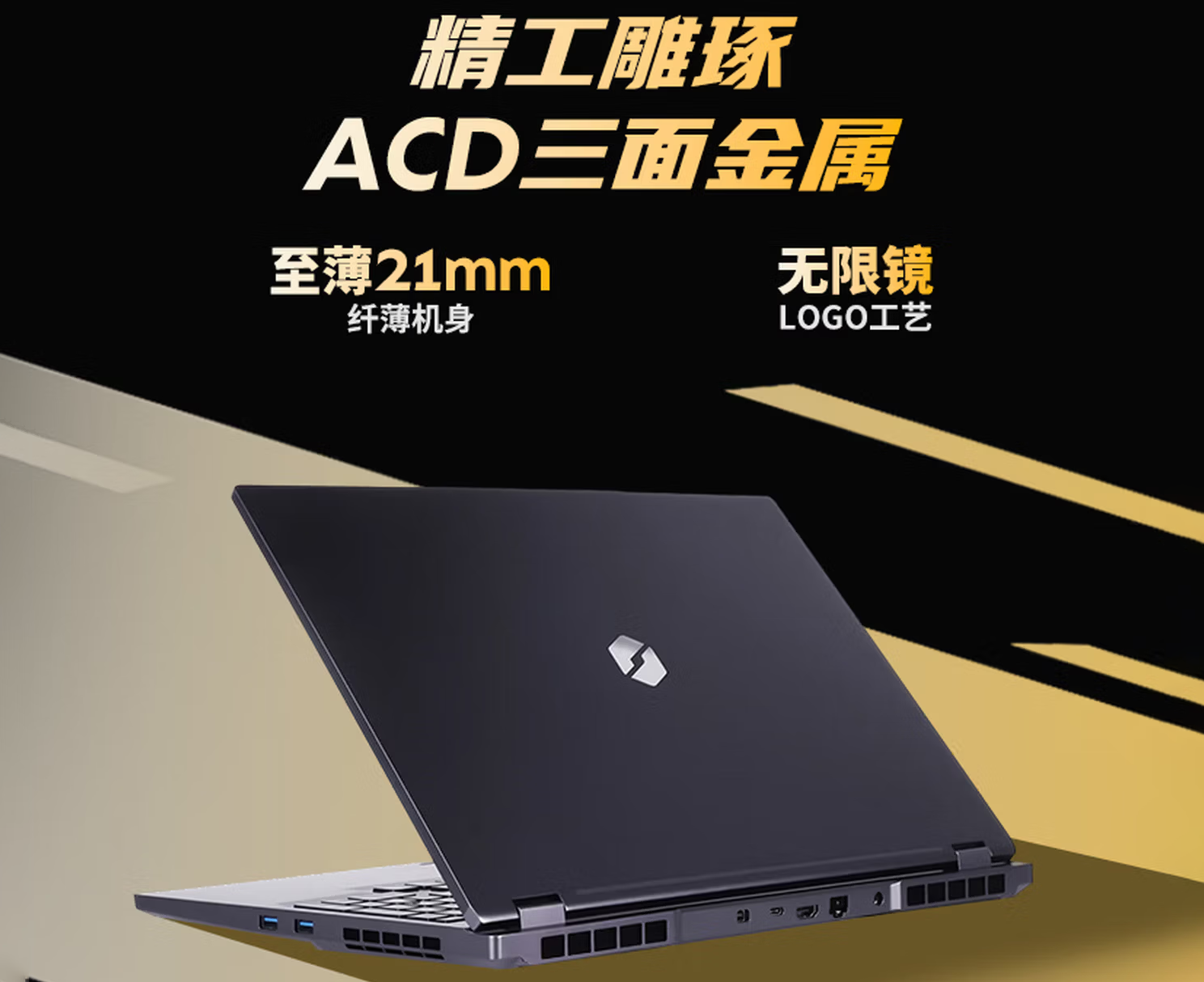 机械革命苍龙16 Pro游戏本今日开售，售价7394元起