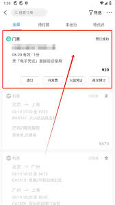 如何在携程旅行查询订单
