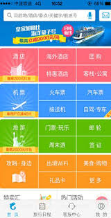 如何在携程旅行查询订单