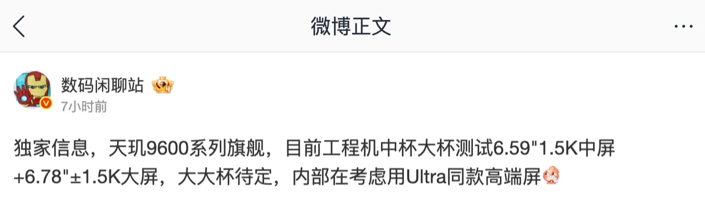 某厂新机早期影像评估方案曝光：主摄、超广、长焦 2 亿大满贯，预计为 OPPO Find X10 Pro Max