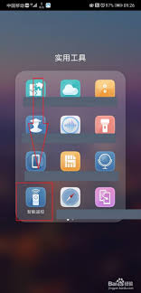 华为p40pro怎么打开空调遥控器