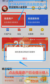 小金管家如何注册