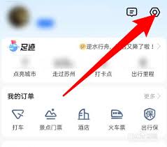 如何关闭高德地图语音播报