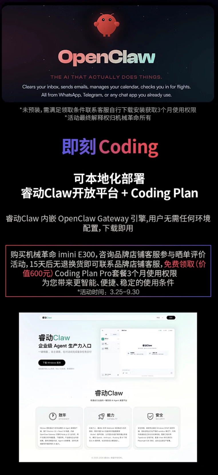 机械革命 imini E300 迷你主机发售：搭 R7-7445HS、16GB RAM，3299 元起
