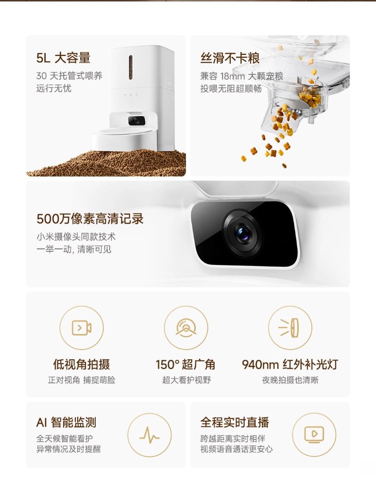 小米推出米家智能宠物喂食器 2 可视版：自带 500 万像素摄像头，449 元