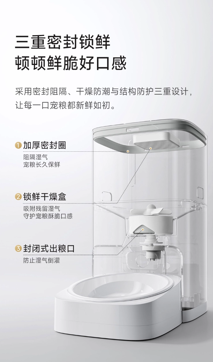 小米推出米家智能宠物喂食器 2 可视版：自带 500 万像素摄像头，449 元