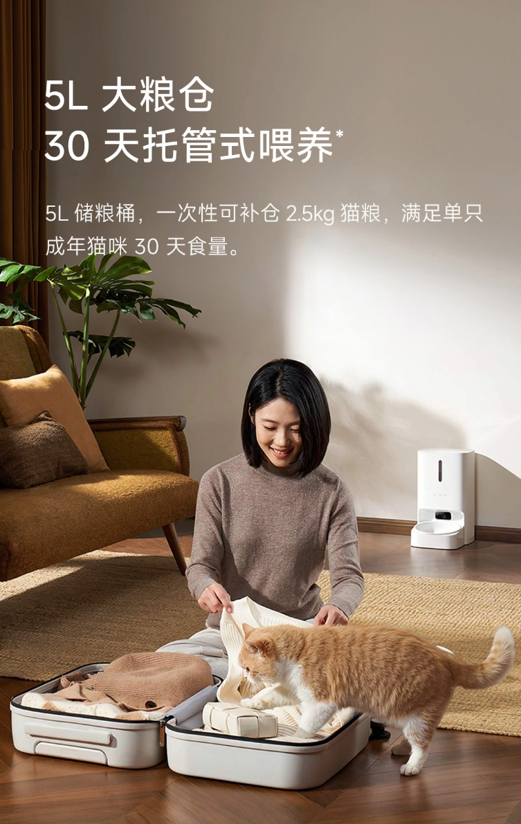 小米推出米家智能宠物喂食器 2 可视版：自带 500 万像素摄像头，449 元