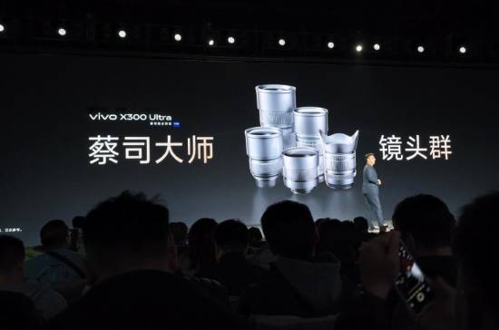 6999元起！vivo X300 Ultra发布：搭载蔡司镜头群