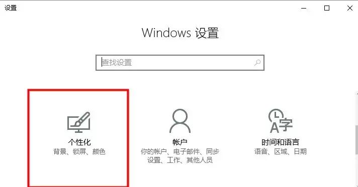 Win10怎么调整任务栏的位置
